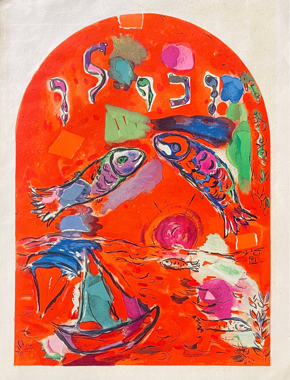 Marc Chagall - Chagall Windows, Tribe of Zebulun. Lithograph 32X24 described on the back (see 
