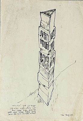 Gershon Knispel - Outline for the sculpture. Ink 48X34 signed. 
1:20 scale outline for a 