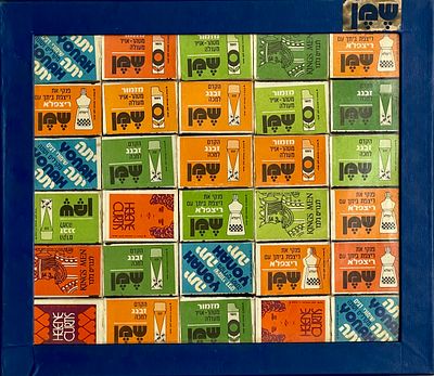 A box of Israeli matchboxes, Shemen Company. 
Placed in a box