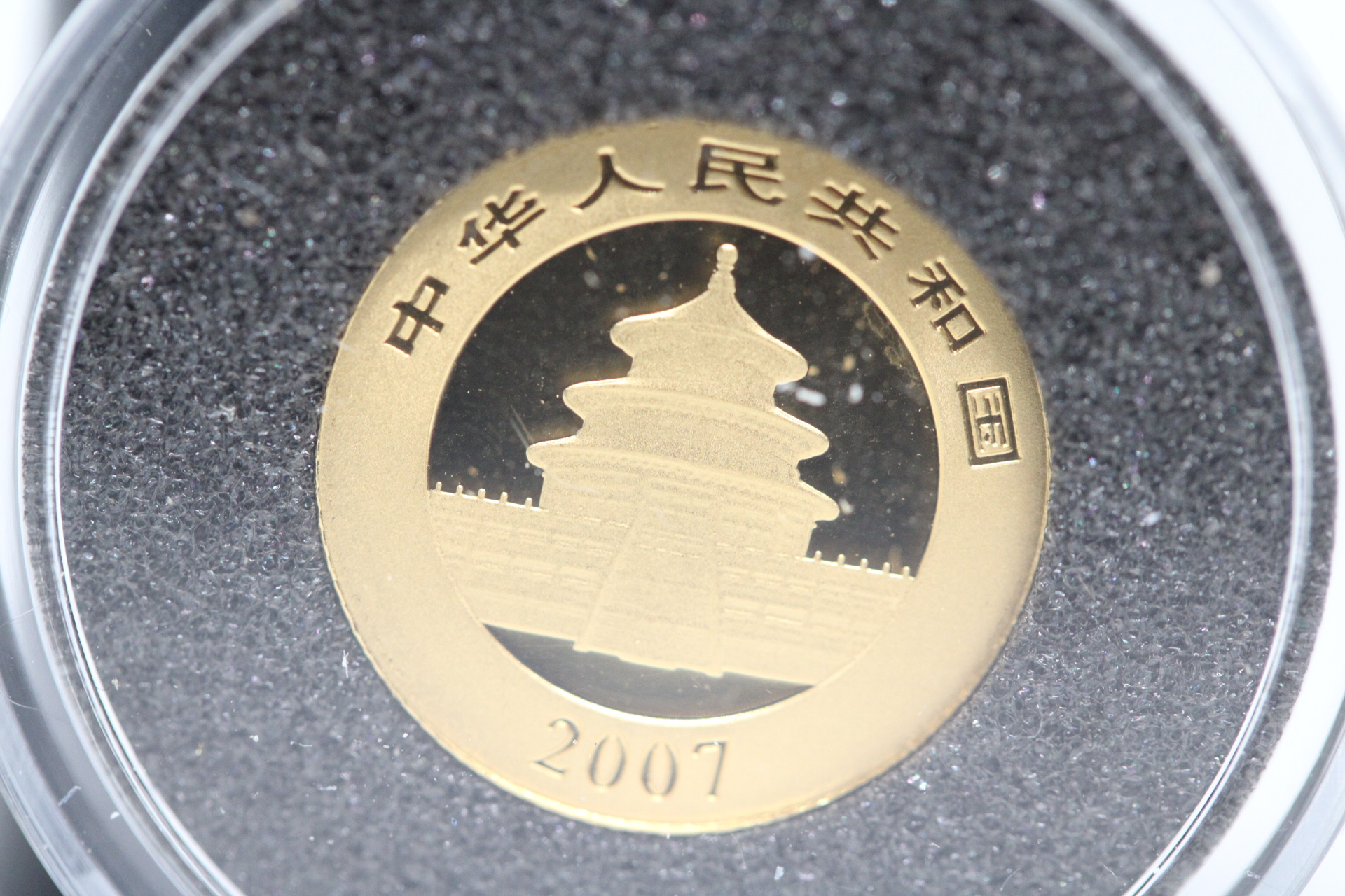 2007 Giant panda gold coin on China 20 chinese yuan (proof) 999.9/1000 gold 13.92mm