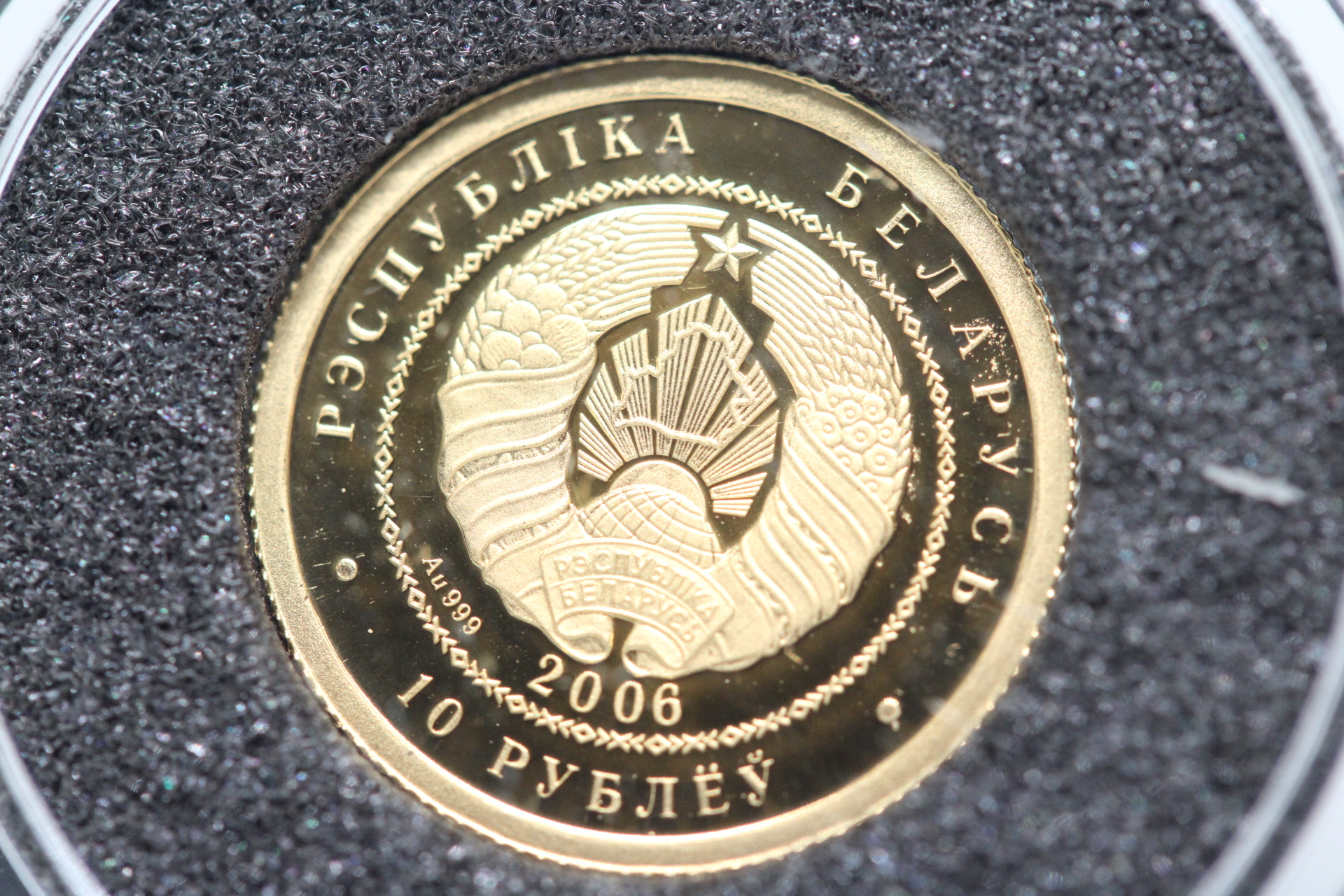 2006 Ballerina Belarussian gold proof coin 999.9/1000 13.92 mm