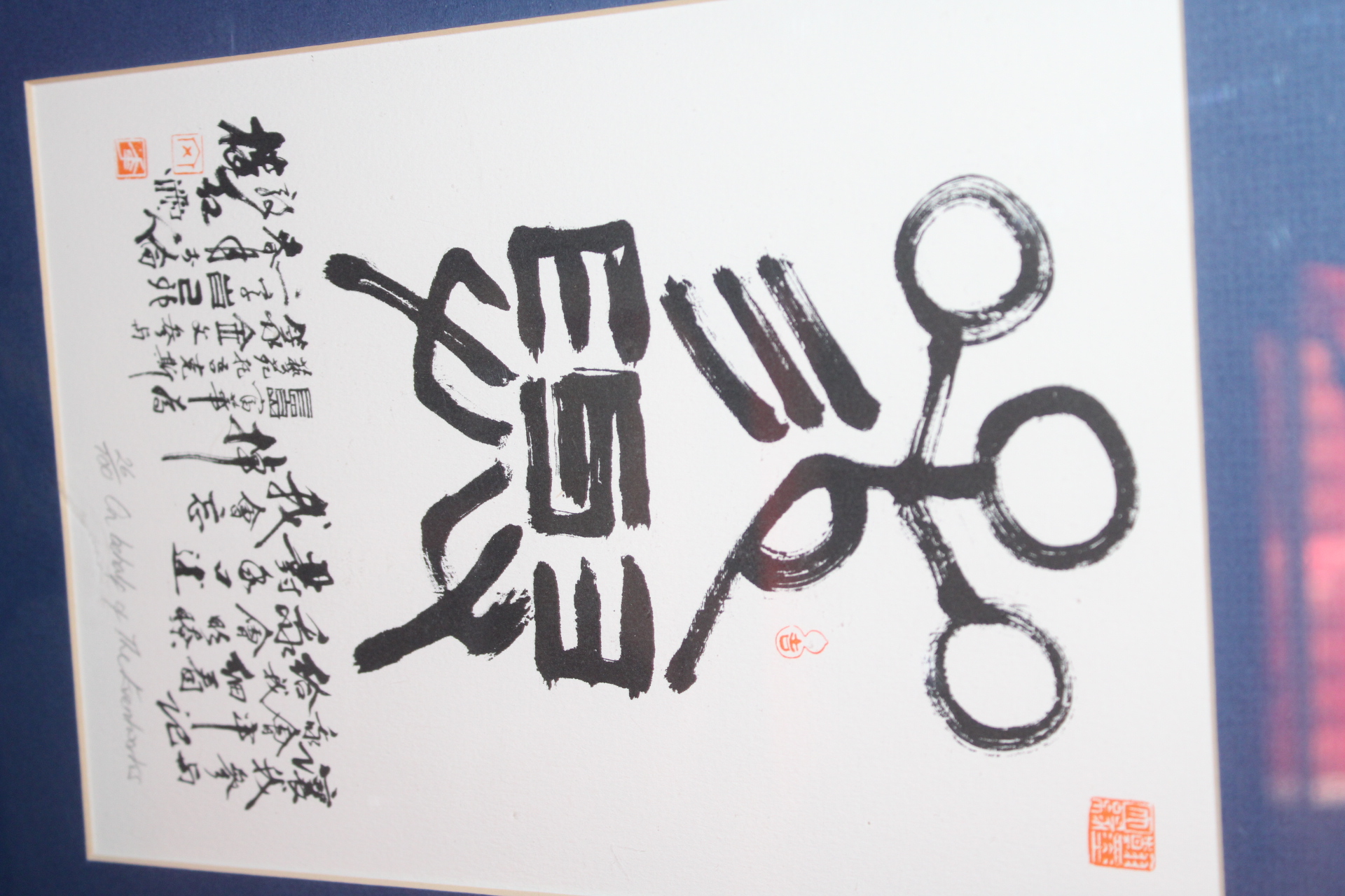 Nankoku Hidai Japanese Avant-Garde Calligraphy Print A Body of The Landmark