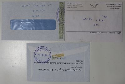 הסכסוך הישראלי ערבי. הרשות הפלסטינית , שלוש מעטפות של דואר רשמי . " הרשות הפלשתינית - שירותי הדואר "