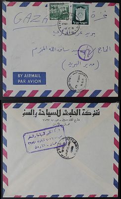 הסכסוך הישראלי ערבי. 1977 , מעטפה מירדן לעזה מוחתמת בחותמת מלבנית סגלגלה כסימן לטיפול משרד 
