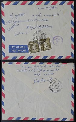 הסכסוך הישראלי ערבי. ערב הסעודית - עזה דרך גשר אלנבי עם קנס בבולים ישראליים . 
לתיירים 