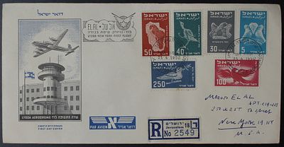 ישראל 1950 , מעטפת יום ראשון לסדרת דואר אויר הראשונה 
Israel 1950 1st airmail FDC, Cover. 