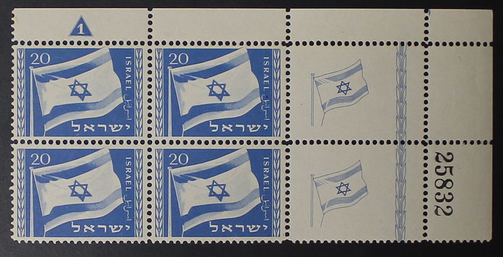 Israel 1949 , Flag, Plate Block with Full tabs , MNH. The Scans are a Part of the Item 