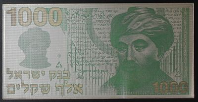 שטר רפליקה כסף 925 , 1000 שקלים , רמב"ם - משקל: 62 גרם. ;התמונות הן חלק מתיאור הפריט בנוסף