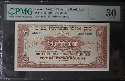 שטר 5 לירות א"י , בנק אנגלו פלשתינה בע"מ , 1948 , מדורג 30. ;התמונות הן חלק מתיאור הפריט בנוסף