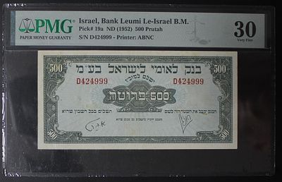 ישראל בנק לאומי שטר בעריך 500 פרוטה משנת 1952 , מדורג 30. ;התמונות הן חלק מתיאור הפריט בנוסף