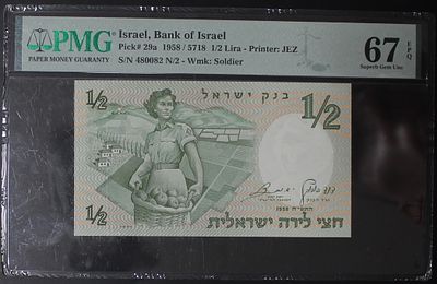 בנק ישראל 1958 , שטר חיילת חצי לירה , מדורג 67. ;התמונות הן חלק מתיאור הפריט בנוסף לתיאור הכתוב