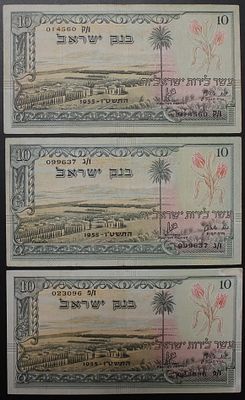 שטר עשר לירות ישראליות סדרת הנופים , שטר 10 לירות , נוף 1955 , 3 שטרות מספר שחור. ;התמונות הן