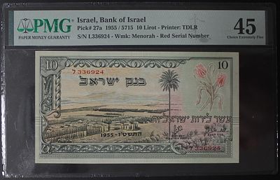 שטר עשר לירות ישראליות סדרת הנופים , שטר 10 לירות , נוף 1955 , מדורג 45. ;התמונות הן חלק מתיאור