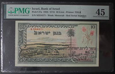 שטר עשר לירות ישראליות סדרת הנופים , שטר 10 לירות , נוף 1955 , מדורג 45. ;התמונות הן חלק מתיאור