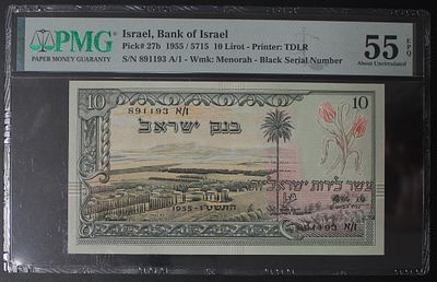 שטר עשר לירות ישראליות סדרת הנופים , שטר 10 לירות , נוף 1955 , מדורג 55 EPQ. ;התמונות הן חלק