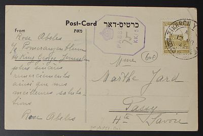 פלשתינה , המנדט הבריטי , 1945 זכרון יעקב , גלויה. ;התמונות הן חלק מתיאור הפריט בנוסף לתיאור
