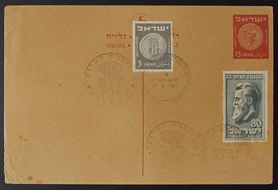 Israel 1951, souvenir postcard from the 23rd Zionist Congress with Herzl's stamp. The Scans are 