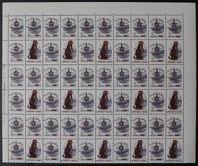 Russia , 1988/1994 , Issue of 60 stamps with another print of the Star of David. The Scans are a 