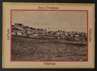 Palestine and the Holy Land, a postcard-like card is described in the following languages: 