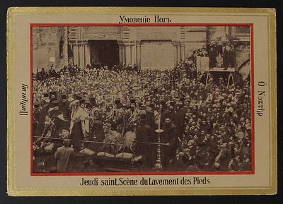 Palestine and the Holy Land, a postcard-like card is described in the following languages: 