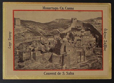 Palestine and the Holy Land, a postcard-like card is described in the following languages: 