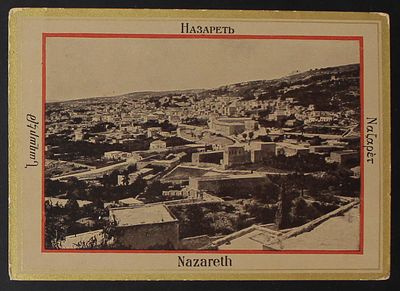 Palestine and the Holy Land, a postcard-like card is described in the following languages: 