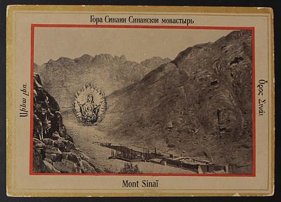 Palestine and the Holy Land, a postcard-like card is described in the following languages: 