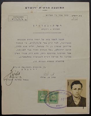 Judaica, 1951, certificate of singleness for the rabbinate signed in Kfar Azar, and certificate 