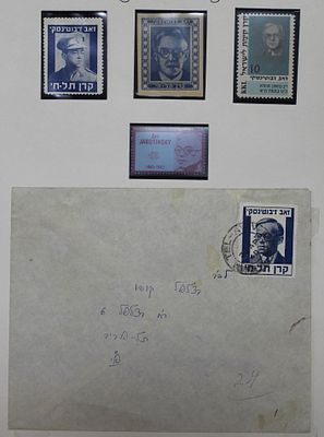 Israel 1948 ,Interim , Beitar, Revisionists , Cover sent with a stamp of Jabotinsky Keren Tel Hai