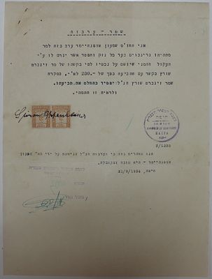 Palestine, Haifa, Document Stamped with Revenue Stamps. The Scans are a Part of the Item 