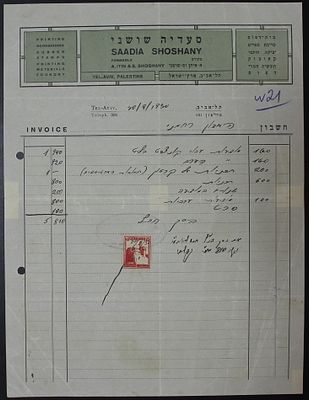 Palestine, a document stamped with income stamps. The Scans are a Part of the Item description 