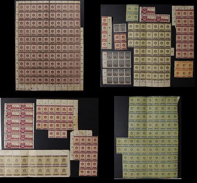 ישראל , אוסף קטן של בולי הכנסה / בולים מקומיים / מוניציפליים . כולל בולים בחלקי גיליונות. ;התמונו 