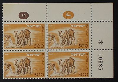 ישראל בולים , 1950 , בול הנגב , צמדת לוח Plate Block , יש מספר כתמים בצד הדבק , MNH. ;התמונות הן 