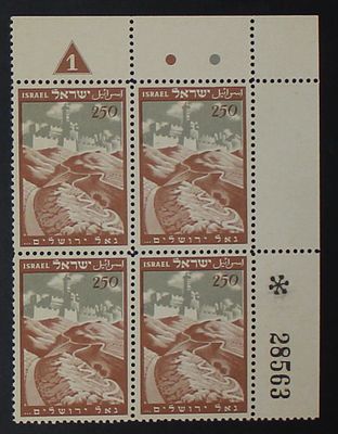 ישראל בולים , 1949 , הדרך לירושלים , צמדת לוח , MNH 
Israel Stamps , 1949 , The 