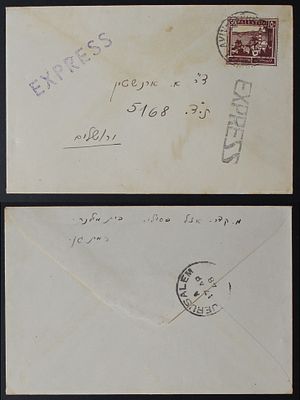 ישראל , מעטפה מסחרית לירושלים הנצורה אשר הגיע ב 17.4.1948 , זמן קצר לפני סגירת בתי הדואר בירושלים. 
