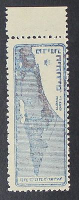 ישראל בולים , מנהלת העם 1948 , ירושלים , בול מההדפסה השניה , עם שגיאת הדפסה מאחורי הבול 
