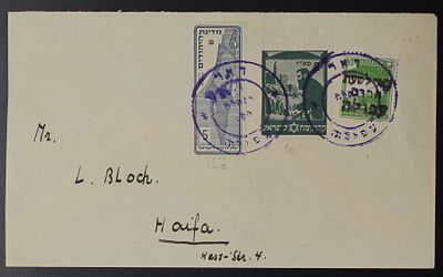 ישראל 1948 מנהלת העם , מעטפה עם בול מנדטורי עליו חותמת דאר לשעת חירום עפולה ושני בולי מנהלת העם 