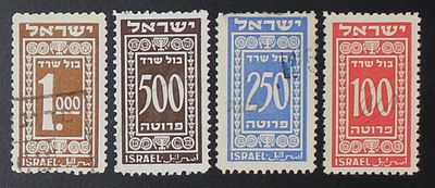 סדרה של 4 בולים קונסולריים משנת 1948, בולי הכנסה. ;התמונות הן חלק מתיאור הפריט בנוסף לתיאור 