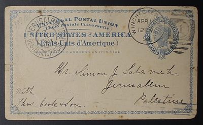 פלשתינה/ארץ ישראל , התקופה העות'מאנית , הדואר האוסטרי , 1899 , גלויה שנשלחה , ירושלים - ארצות הברית