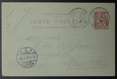 פלשתינה/ארץ ישראל , התקופה העות'מאנית , הדואר הצרפתי , 1906 ,גלויה שנשלחה, ירושלים - צרפת. ;התמו 