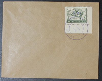 ישראל בולים , 1948 , תקופת מנהלת העם , מעטפה , טבריה. ;התמונות הן חלק מתיאור הפריט בנוסף לתיאור 