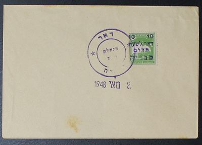ישראל בולים , 1948 , תקופת מנהלת העם , 2 למאי, מעטפה מבוילת עם בול מנדט בעל הדפס רכב " דאר 