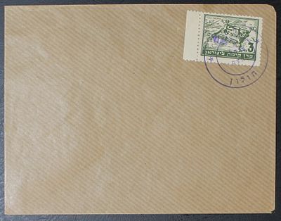 ישראל בולים , 1948 , תקופת מנהלת העם , מעטפה , חולון. ;התמונות הן חלק מתיאור הפריט בנוסף לתיאור 