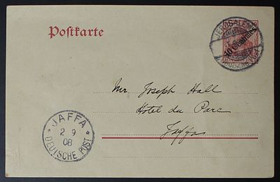 פלשתינה 1914 , הדואר הגרמני , גלויה , ירושלים - יפו. ;התמונות הן חלק מתיאור הפריט בנוסף 