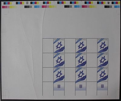 ישראל שגיאות 2010 , גיליון בולי דגל ללא הדפס נוסף וסימני דפוס של ניסיונות הדפסה ראשונים בחלק 