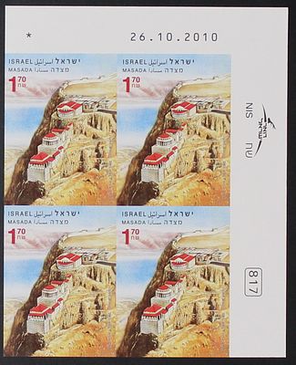 ישראל 2010 / 2011 , מצדה , צמדת לוח ,רביעיית בולים ללא ניקוב , נדיר! 
Israel 