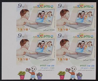 ישראל 2011 , 100 שנה לשירותי בריאות כללית , בלוק פינתי תחתון של 4 בולים עם שובלים , ללא ניקוב 