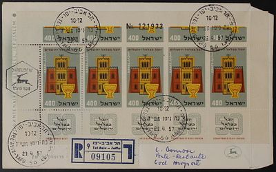 ישראל 1957 , מעטפת יום ראשון מהנדירות של ישראל , 
גיליונית בולים בצלאל עם מספר סידורי 