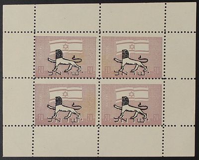 בולי ישראל 1948 , אריה ודגל , גיליון של 4 בולים עם הבלטה שחורה , מודפס על נייר ללא דבק מאחורה 