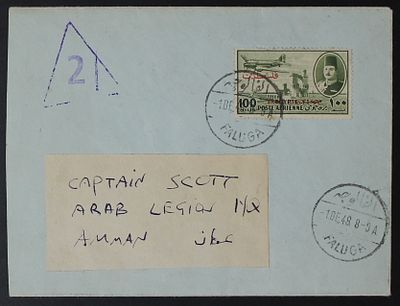 מעטפה מסחרית נדירה ביותר מפלוג'ה (קרית גת היום) בכיבוש מצרי 10.12.1948 המעטפה נשלחה ממפקדה 